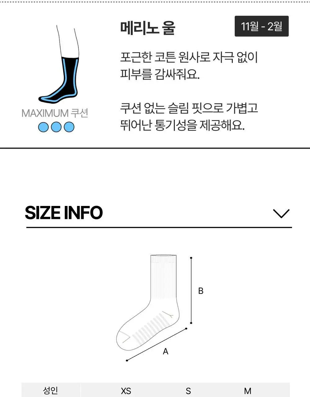 [3 PACK] 에어리쿨 크루 삭스 2 color (XS/S/M) 상세페이지 56